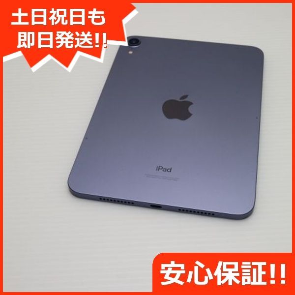 64GB パープル