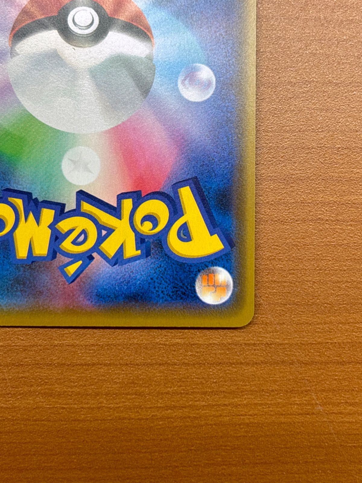 ミュウツー チャンピオンシップシリーズ 2020 プロモ 405/SM-P