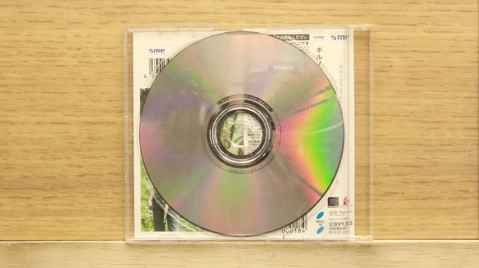 国内盤CD☆ポルノグラフィティ/Pornograffitti□ 音のない森