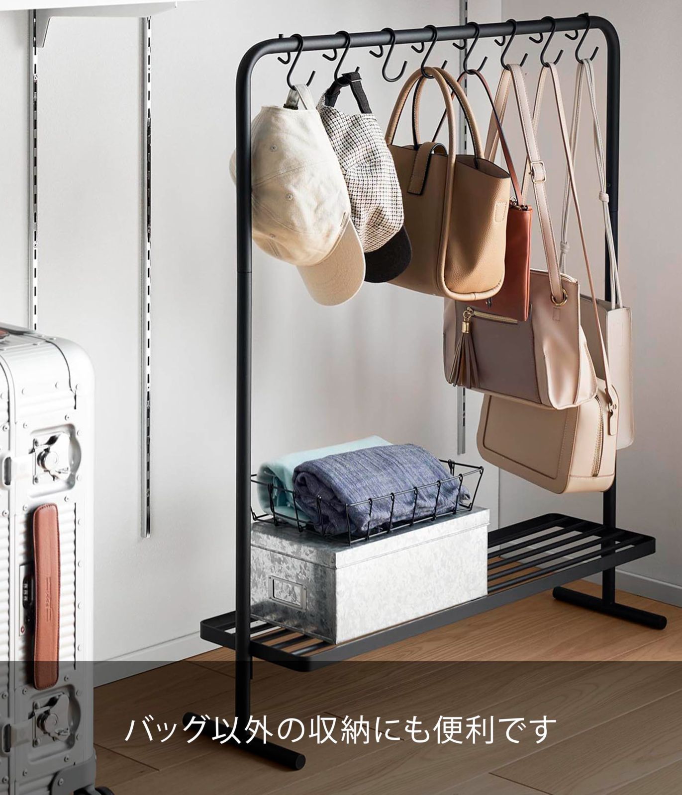 ハンガーラック