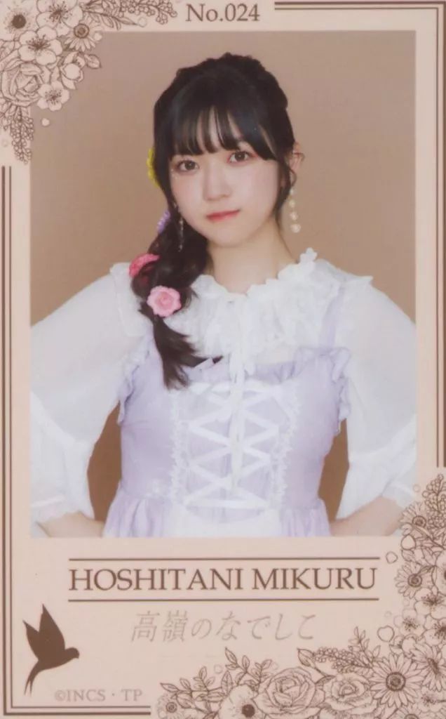 高嶺のなでしこ　星谷美来　ミニフォトカード　直筆 高嶺のなでしこ星谷美来ミニフォトカード直筆