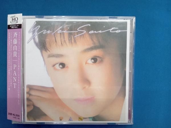 斉藤由貴 CD PANT(ハイレゾ配信+UHQCD) - メルカリ