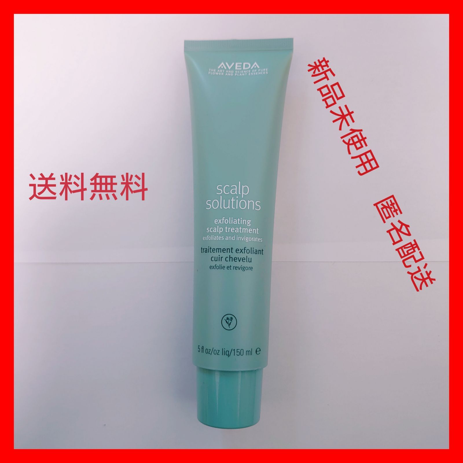 AVEDAスカルプ ソリューションエクスフォリエイティングスカルプトリートメント AVEDA(アヴェダ) / スカルプ ソリューション エクスフォリ