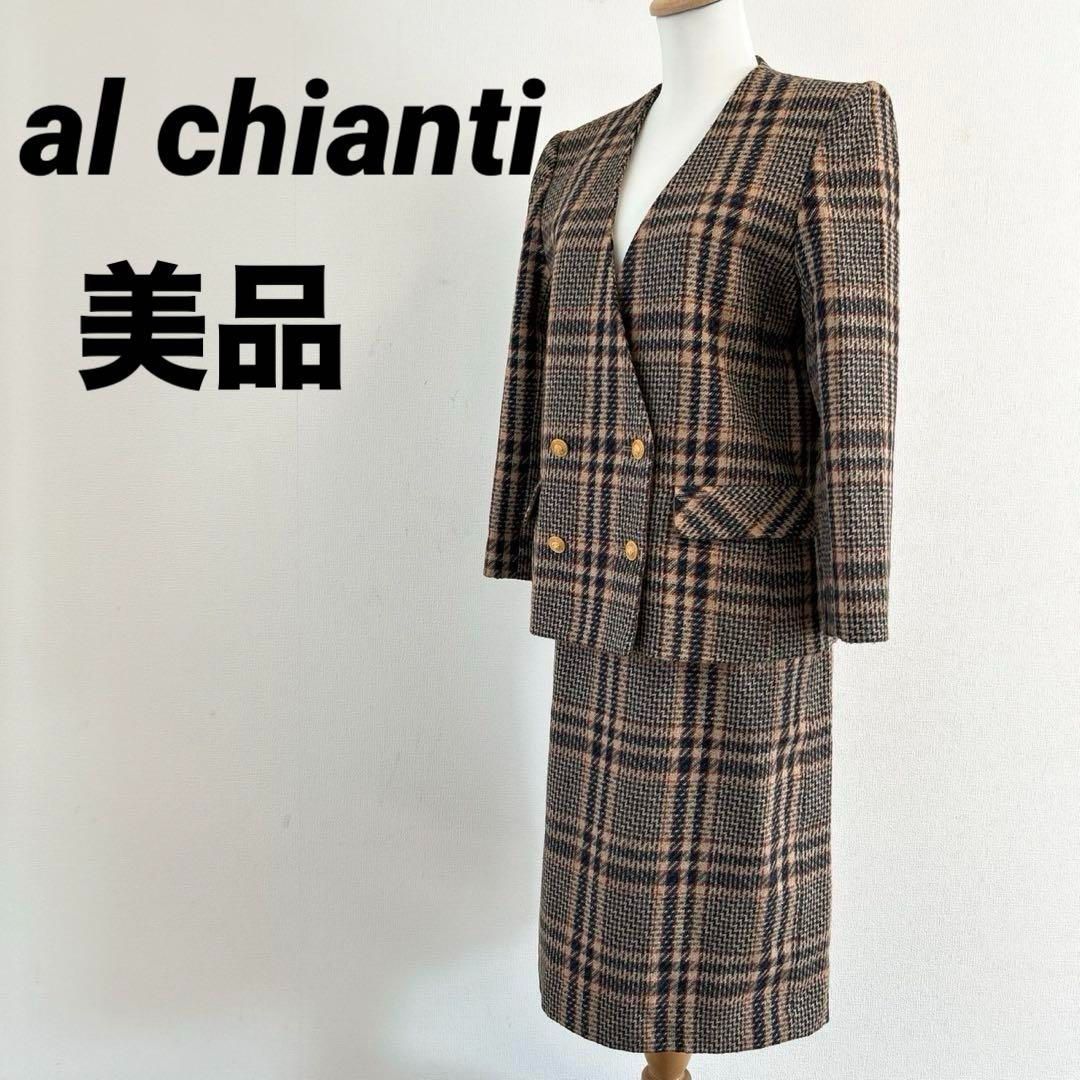 al chianti アルシャンテ セットアップ チェック 昭和レトロ M