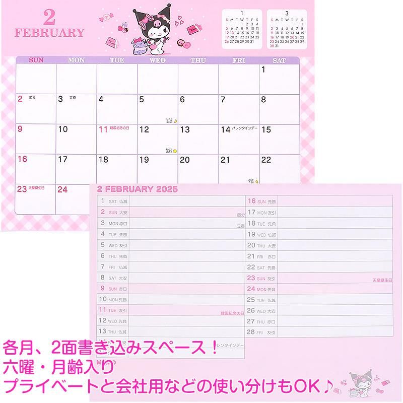 ポチャッコ クロミ 2個セット サンリオカレンダー サンリオ - サンリオ クロミ ポチャッコ 卓上カレンダーの通販 by 鏖姫