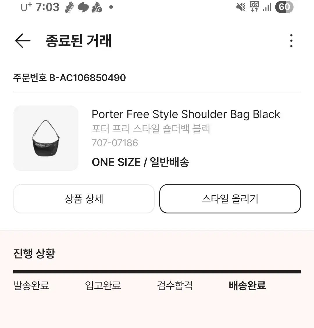Porter ポーター