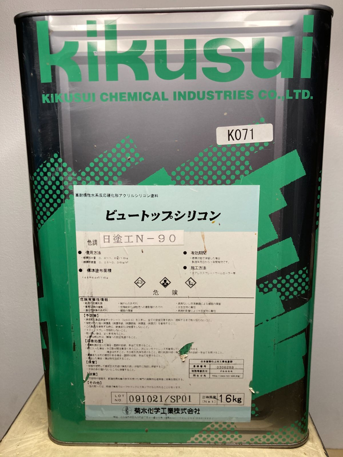 菊水化学工業 ビュートップシリコン N-90 16kg