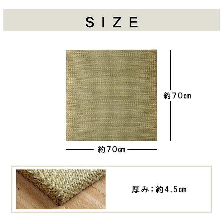 国産 い草 日本製 置き畳 ユニット畳 簡単 和室 6層 約70×70×4.5cm 単品 置き畳 い草 ユニット畳 「 マット 約70×