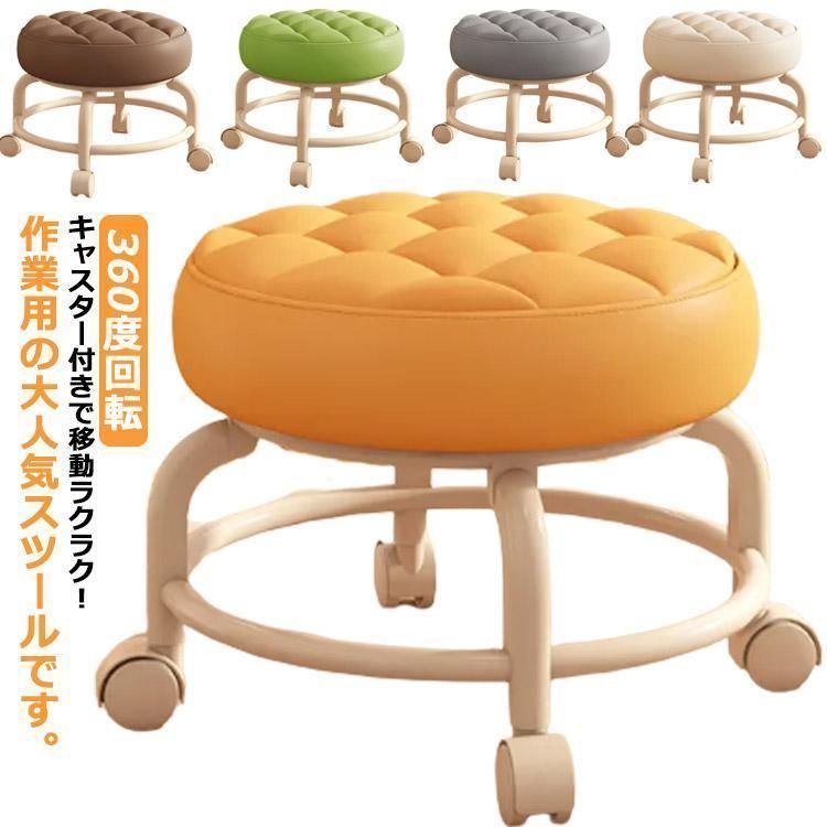 ロースツール キャスター付き スツール 丸椅子 作業椅子 作業チェア PUレザー 低め 椅子 防水 フットケア クッション コンパクト 小さい 回転椅