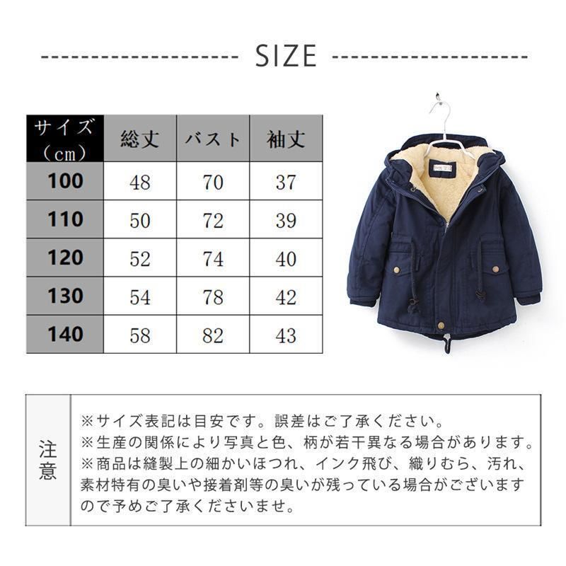 防寒 冬物