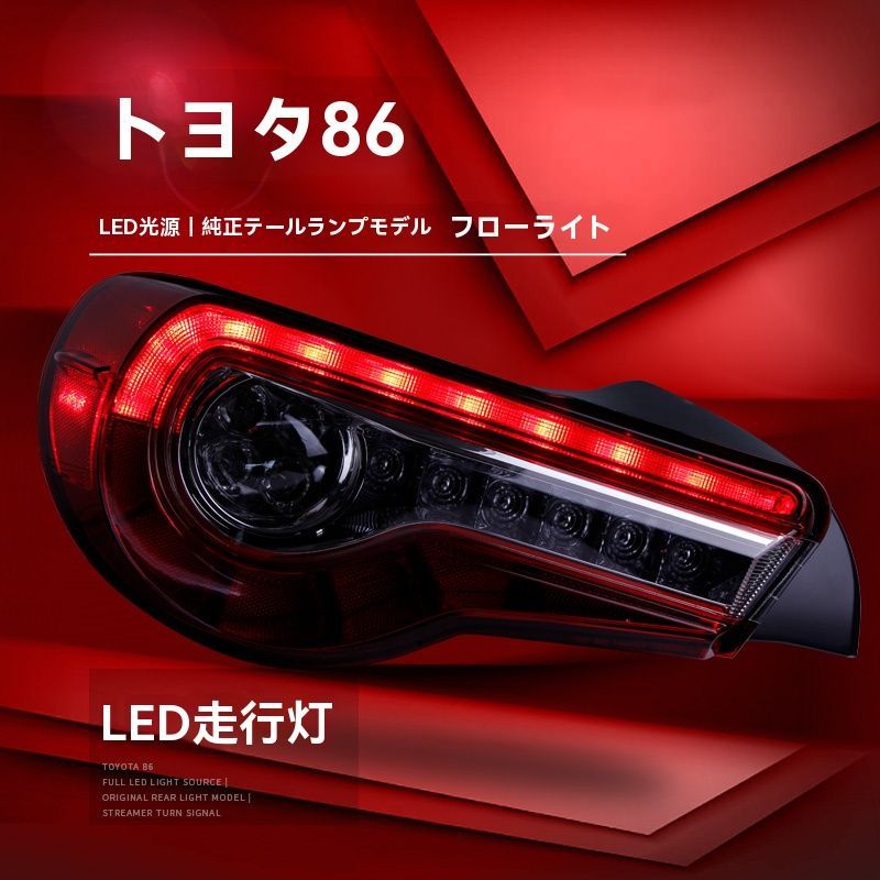 スバルBRZ トヨタ86