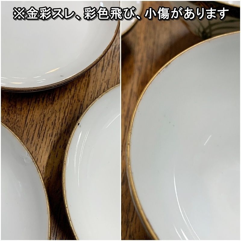 九谷焼 蓋茶碗 4客セット 金彩色絵人物風景青粒碗 蓋付き飯碗 蓋碗