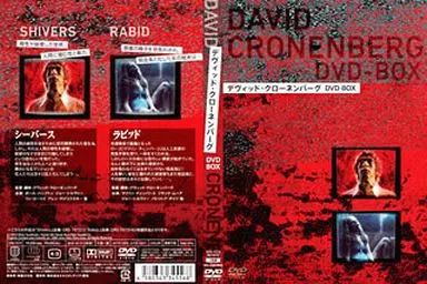 Amazon.com: ディレクターズ デヴィッド・クローネンバーグ [DVD