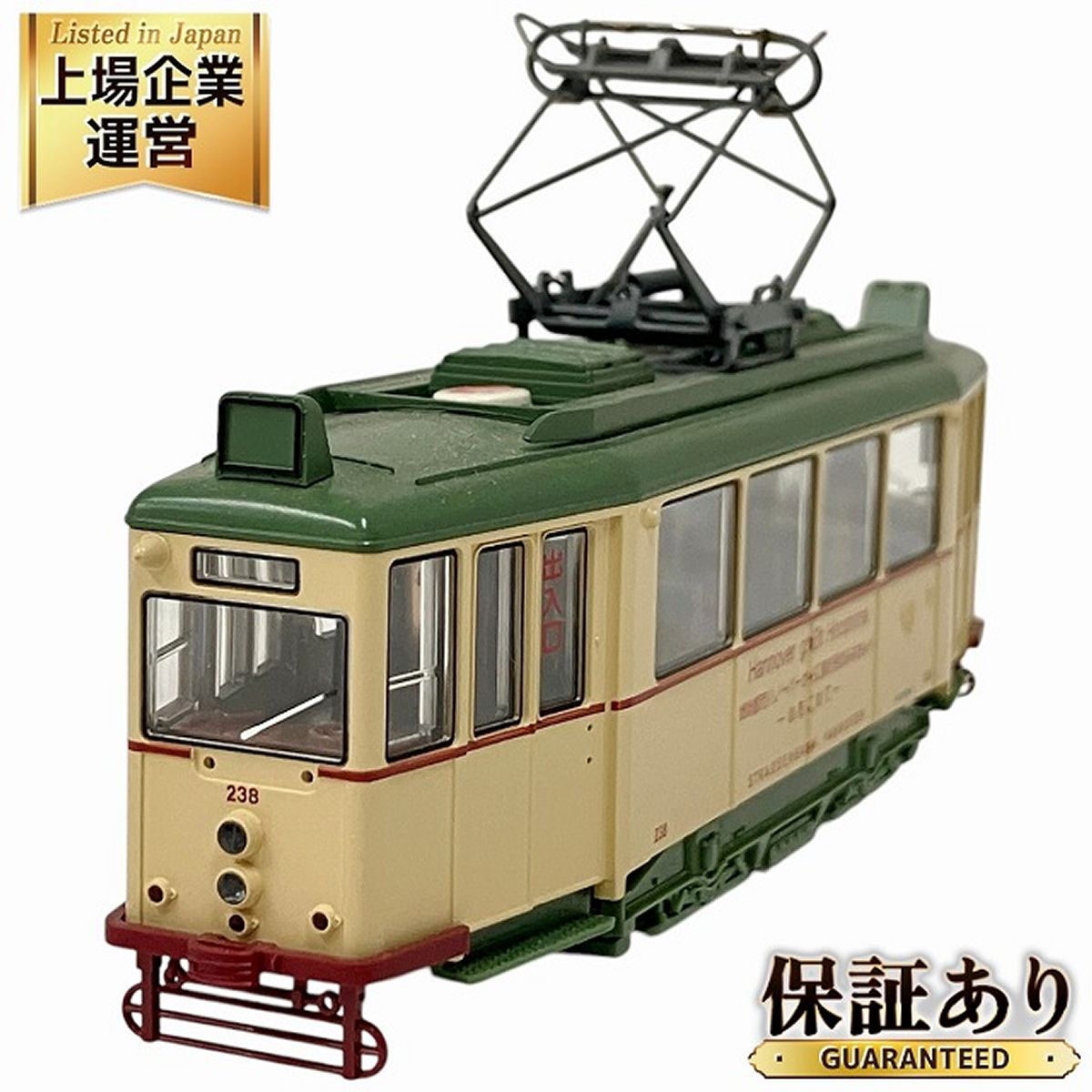 KATO 1-421 広島電鉄 200系 ハノーバー電車 HOゲージ 鉄道模型 カトー 中古 美品 O9493896 - メルカリ