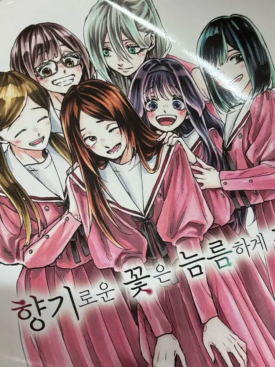 フラワーズ 威厳をもって