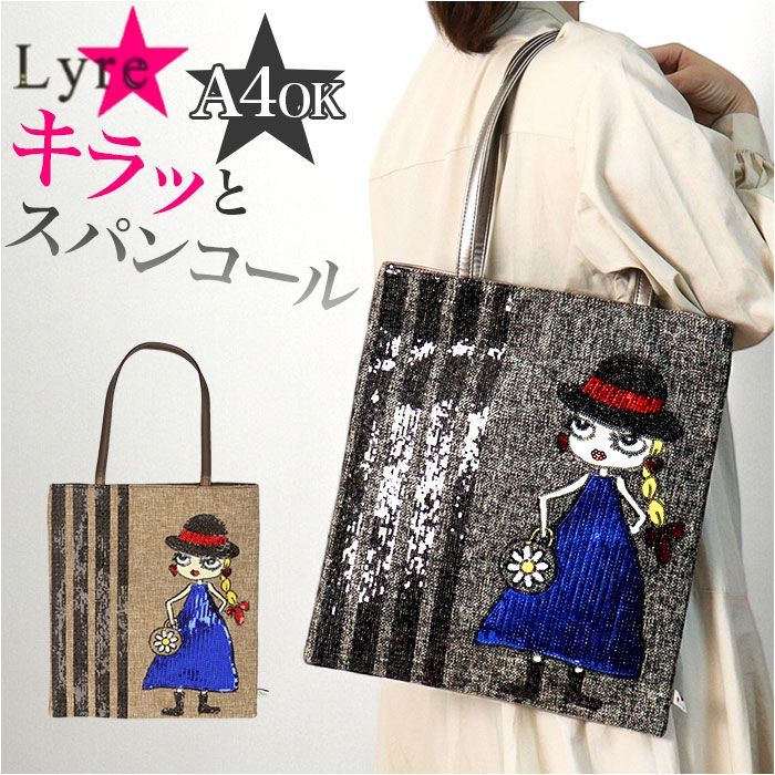 ☆ ブラック ☆ Lyre ライル 83014(A039D) リタちゃん 薄マチ