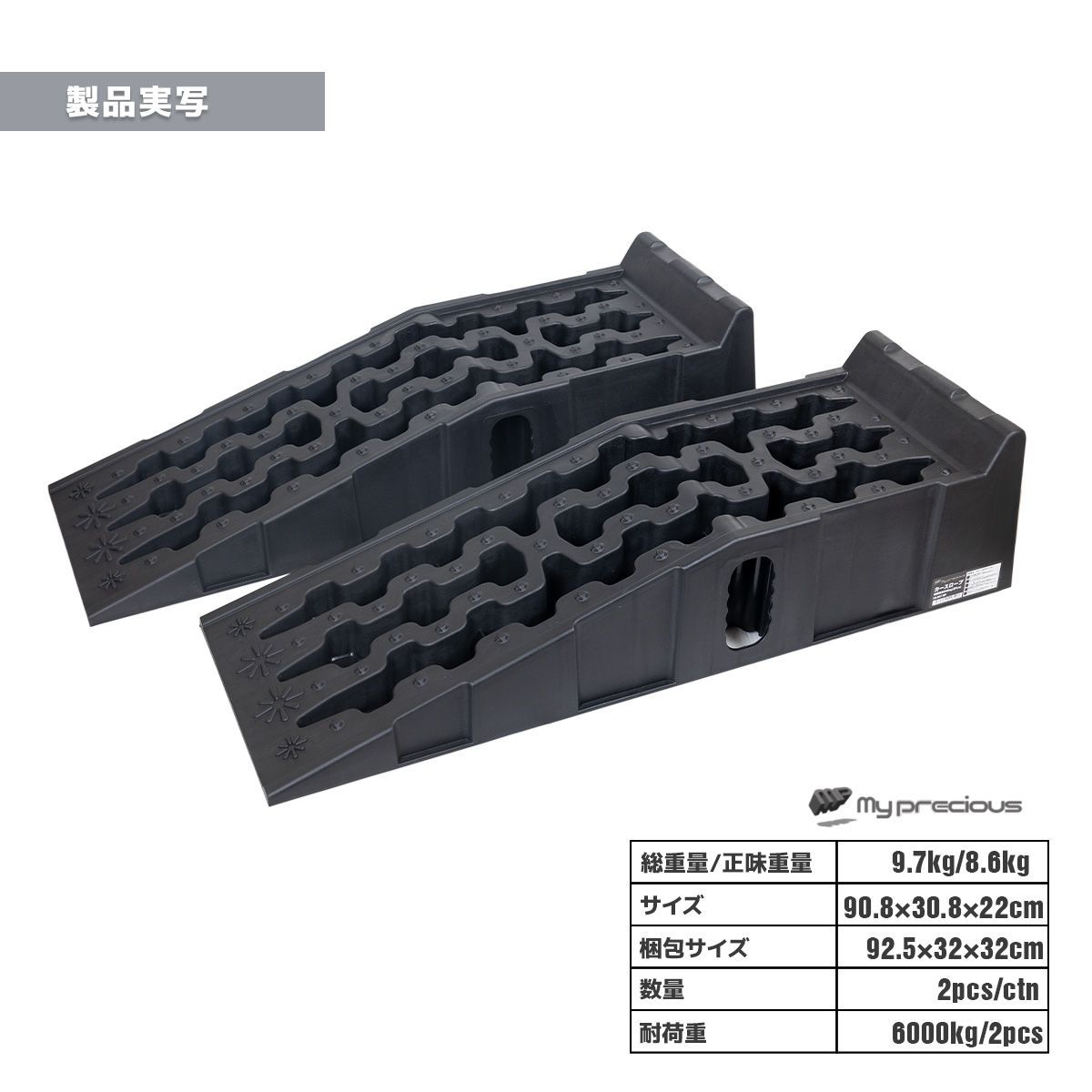 カースロープ 2台セット 耐荷重6t 軽量 乗り上げ高 170mm ジャッキ