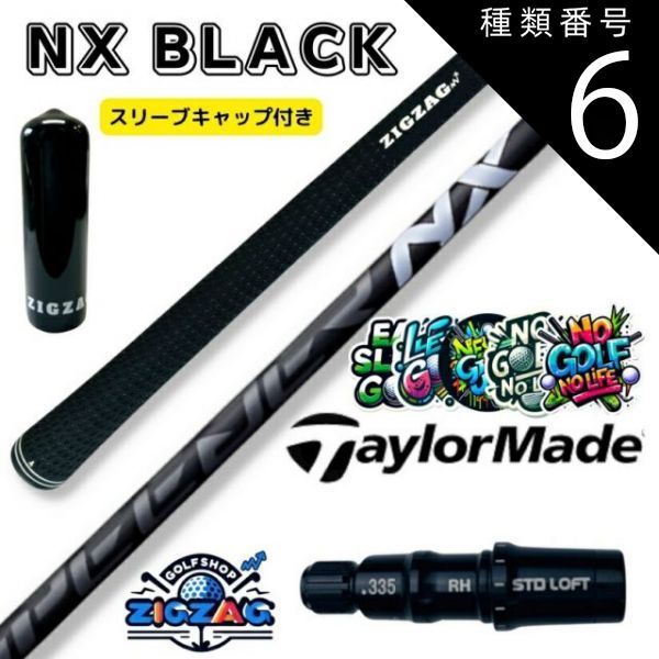 テーラーメイド スリーブ フジクラ SPEEDER NX BLACK 6S 【公式通販】