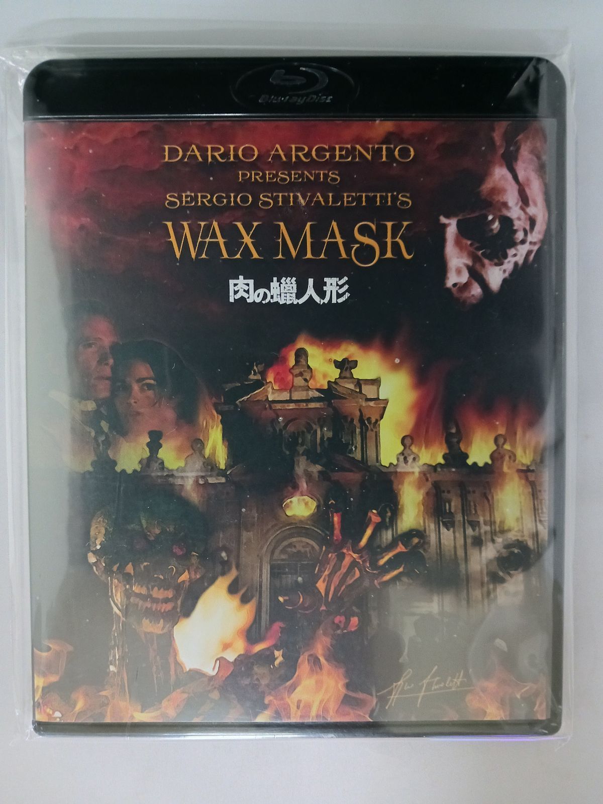 BD 肉の蝋人形 HDニューマスター版 中古】洋画Blu-ray Disc 肉の