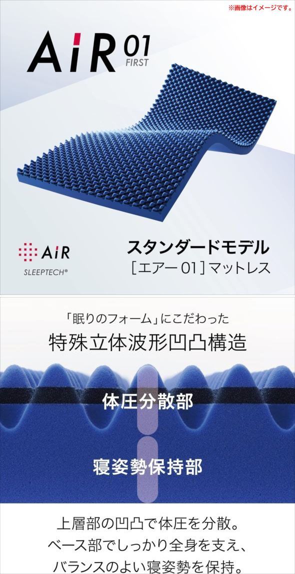 快眠サポート 厚さ8cm