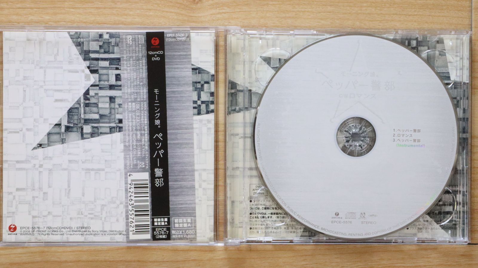 国内盤CD☆モーニング娘。/Morning Musume□ ペッパー警部(初回