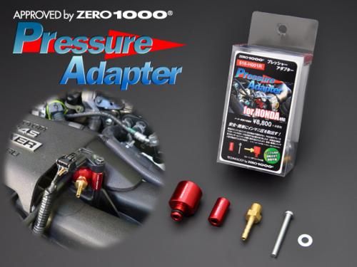ZERO-1000/零1000 プレッシャーアダプター ホンダ インサイト ZE2 ブルー 518-H001B