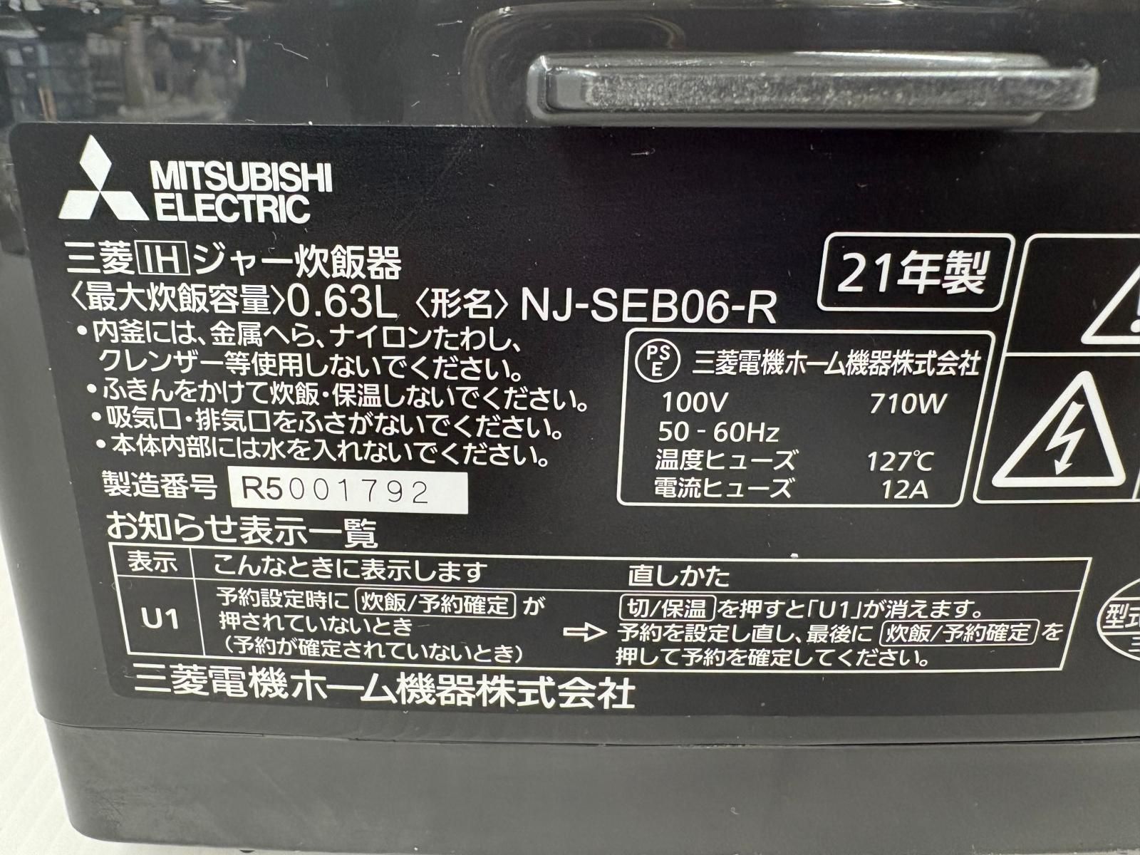 NJ-SEB06 25052712