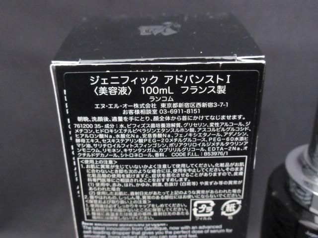 ジェニフィック アドバンスト
