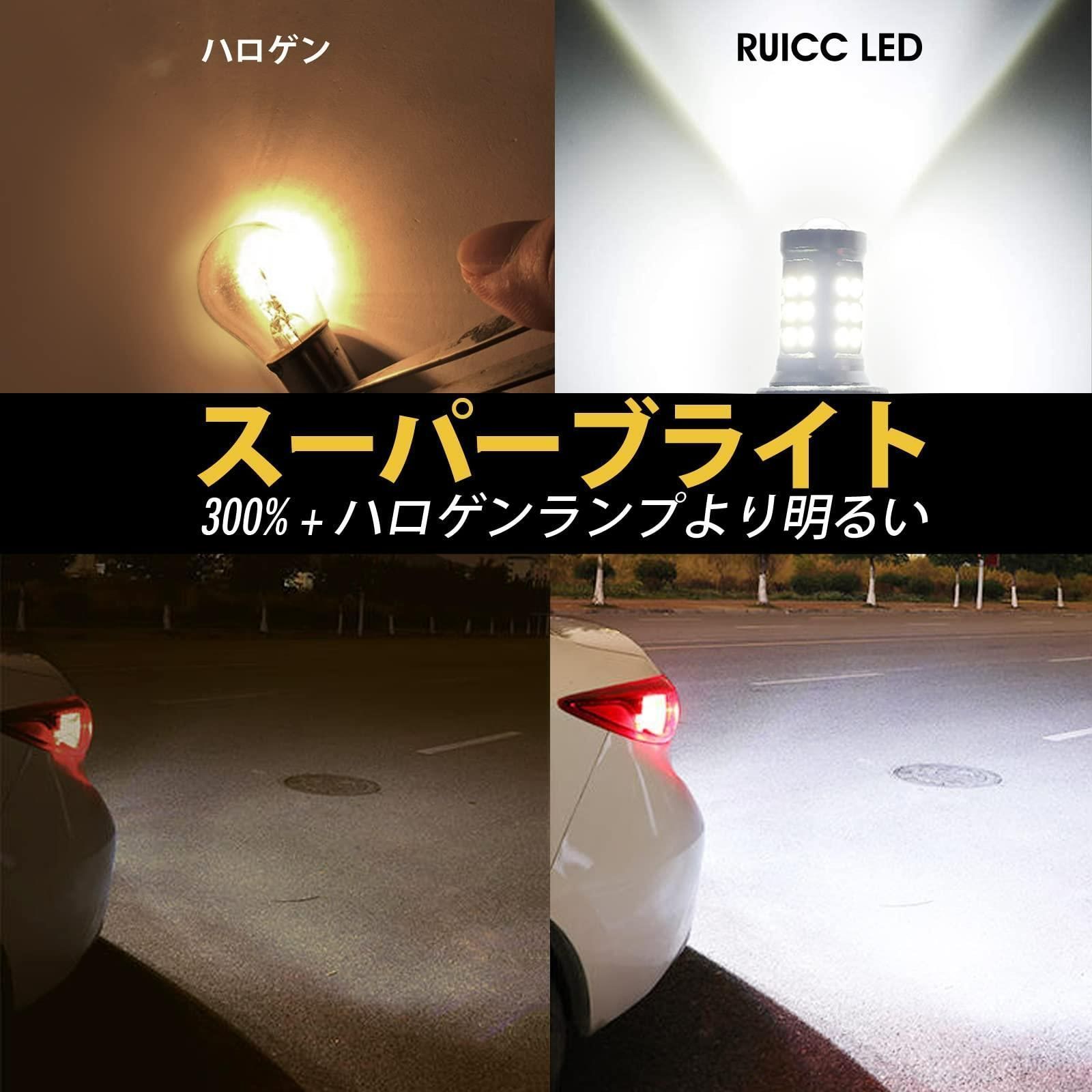 S25 LED シングル - ホワイト RUICC 12V-24V車用 S25 LED シングル ホワイト 爆光 (1156 P21W BA15S  G18 LED バルブ ピン角度180 平行) 高耐久性 バックランプ ナンバー灯 フォグランプ ウインカーラン - メルカリ