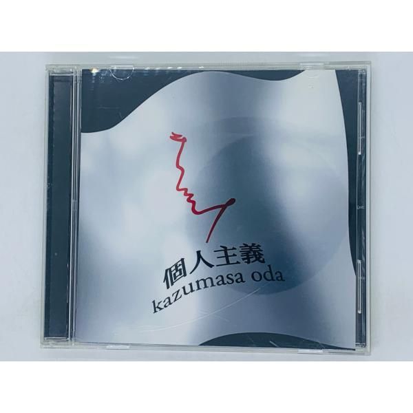 CD 小田和正 個人主義 / Kazumasa oda / 忘れてた 思い出のように また