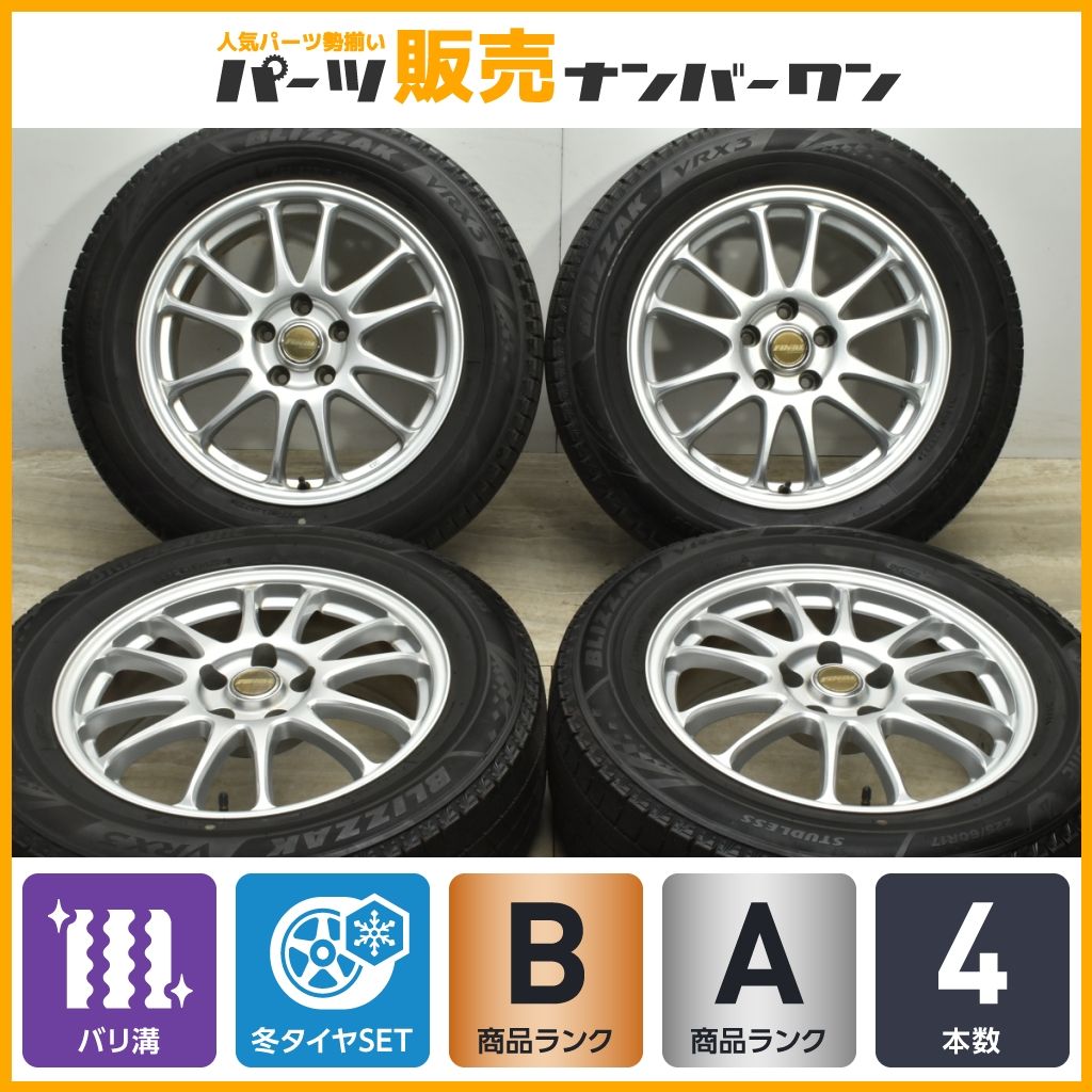 バリ溝 4本セット【2021年38週製ブリヂストンブリザックVRX3 225/45R19 