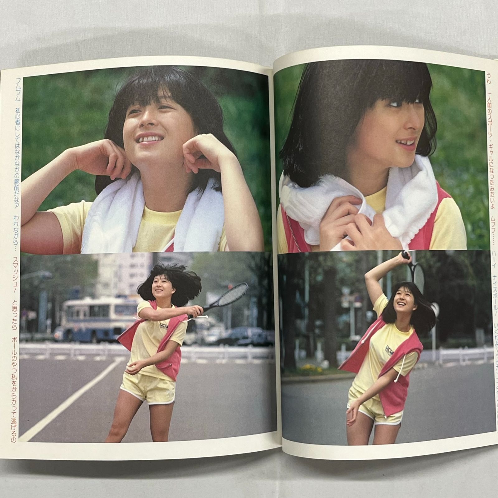 河合奈保子 別冊近代映画 河合奈保子スペシャルパート3 特別