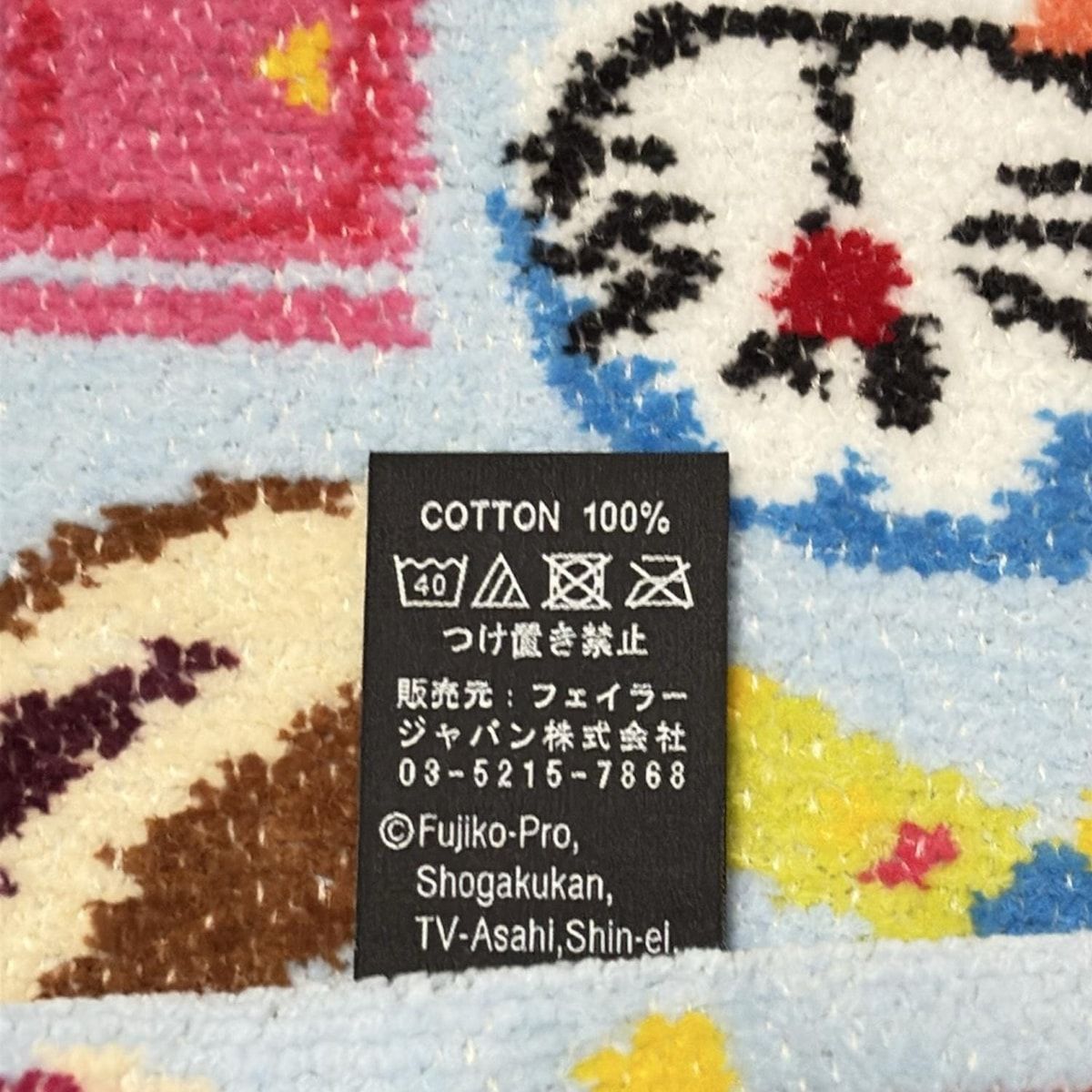 FEILER フェイラー 小物 - ブルー×イエロー×マルチ ハンドタオル|ドラえもん|ひみつ道具 NICORILABO_COM