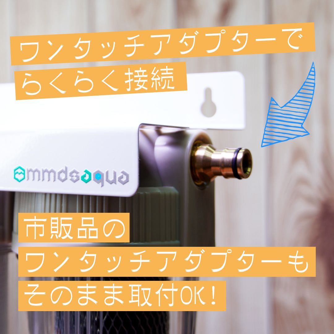 カチオン アクアリウム用浄水器塩素除去