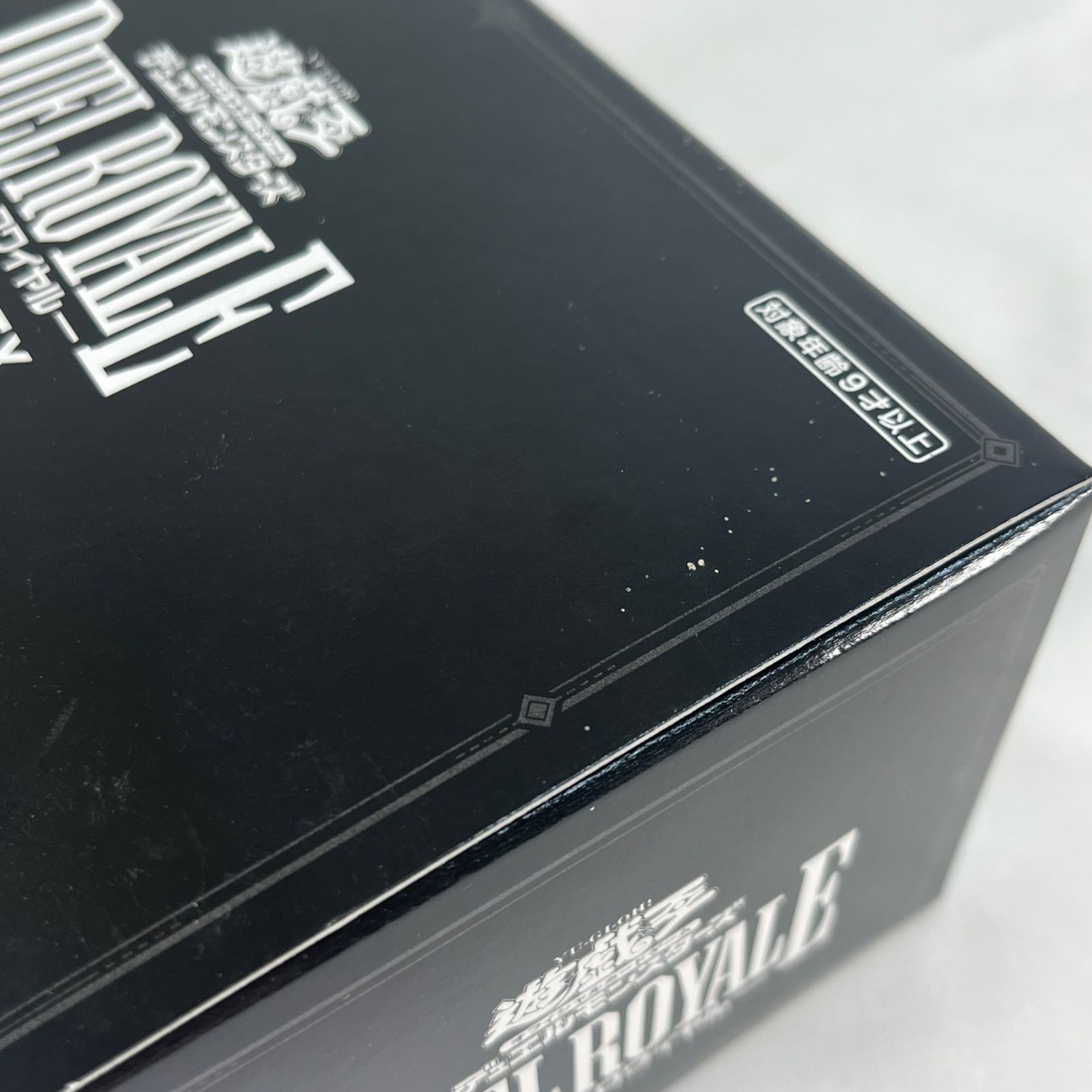 遊戯王 デュエルロワイヤル デッキセットEX 未開封 - メルカリ