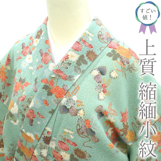 新古品】すごい値!小紋 着物 袷 正絹 縮緬 ちりめん 本加工 高級 上質 新古品】すごい値!小紋 着物 袷 正絹 縮緬 ちりめん 本加工 高級 上質