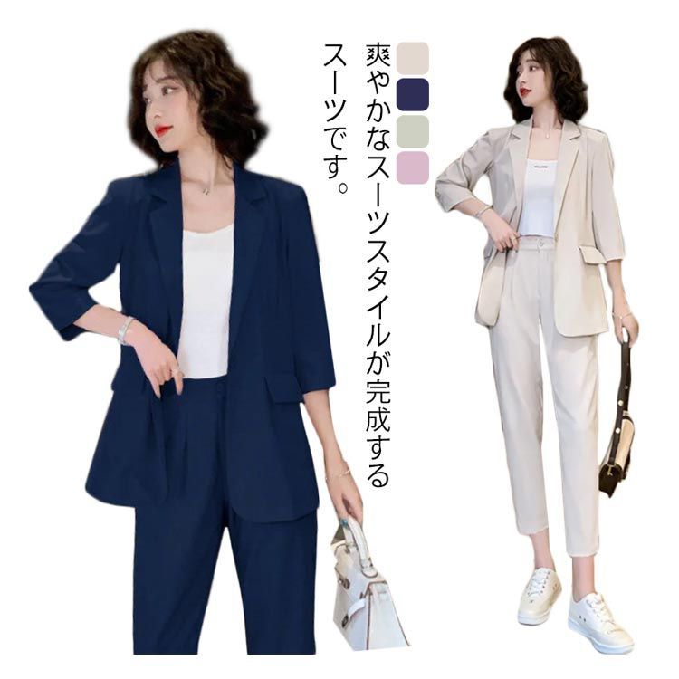 パンツスーツ レディース 8分丈 クールビズ テーパード