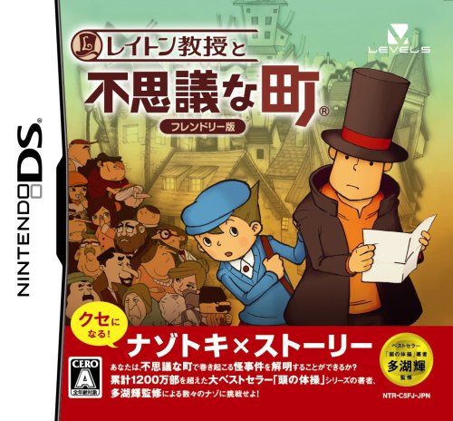 レイトン教授と不思議な町 フレンドリー版 - メルカリ