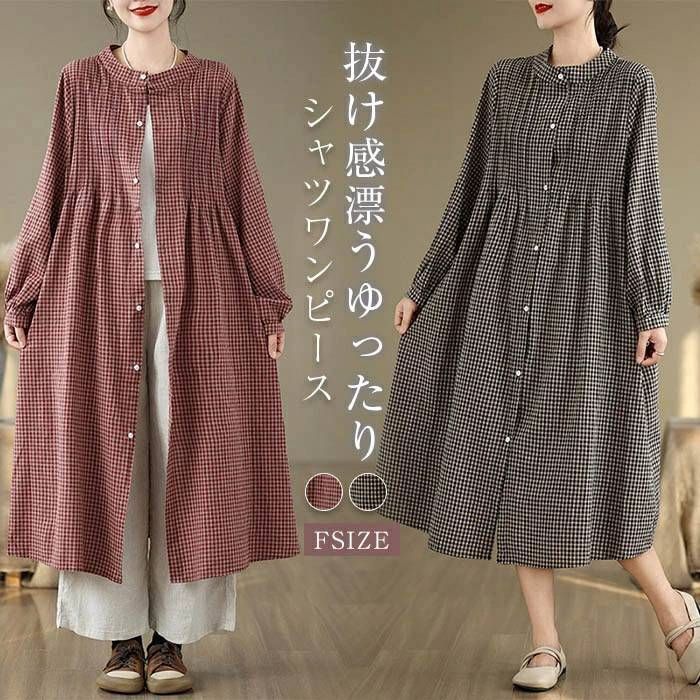 シャツワンピース レディース 長袖 ロングワンピース チェック ワンピース Aライン マキシ丈 ゆったり シルエット 体型カバー 通学 通勤 着痩せ おしゃれ 大人 春秋 可愛い おしゃれ 20代 30代 40代 xkmilyx72 DZ20