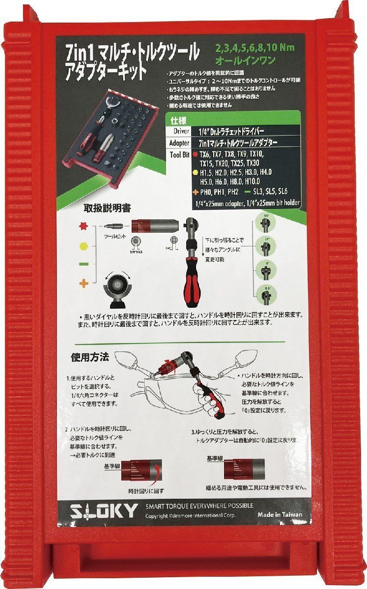 可変トルクアダプタラチェットハンドルS