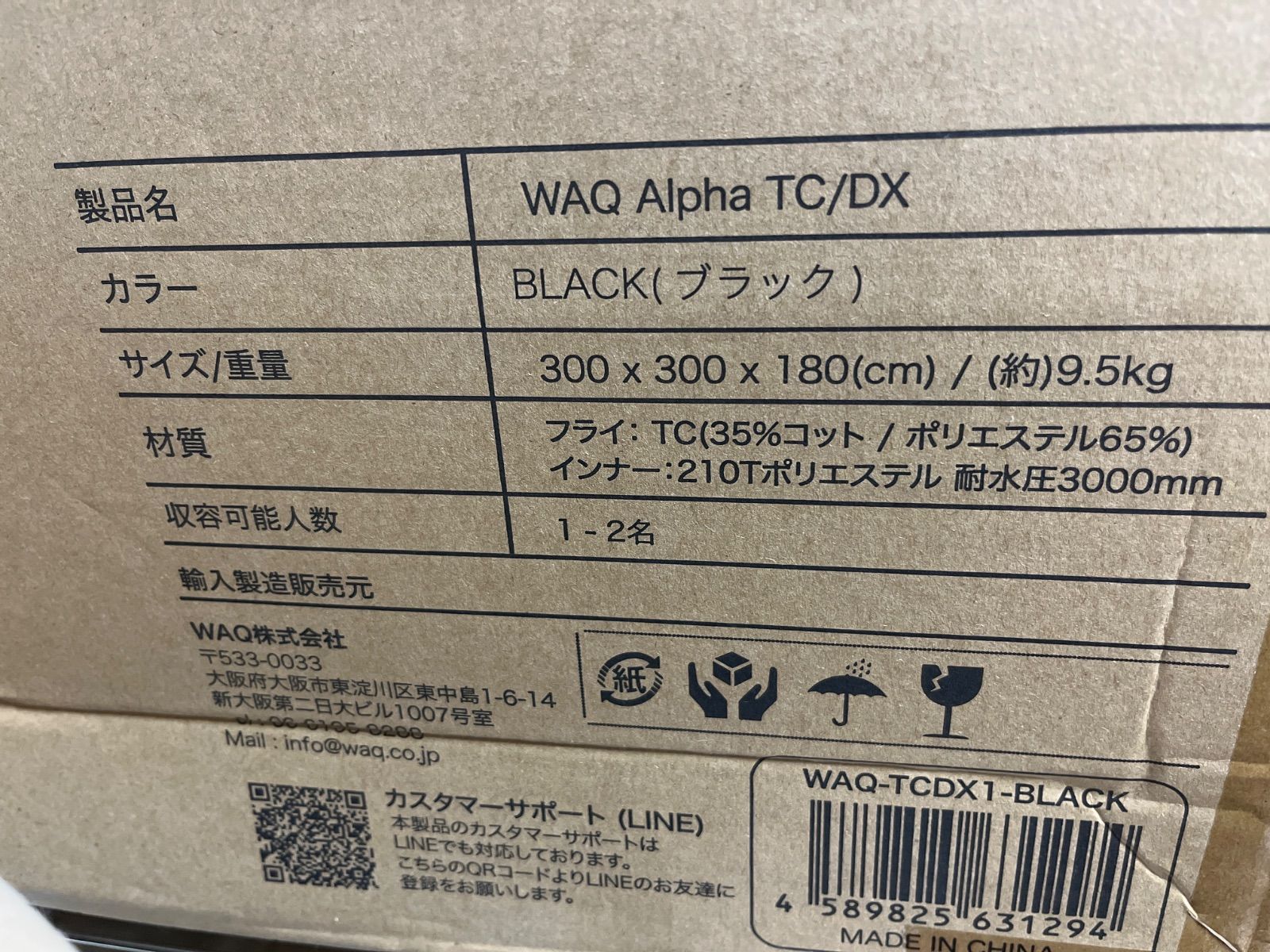ワック Alpha
