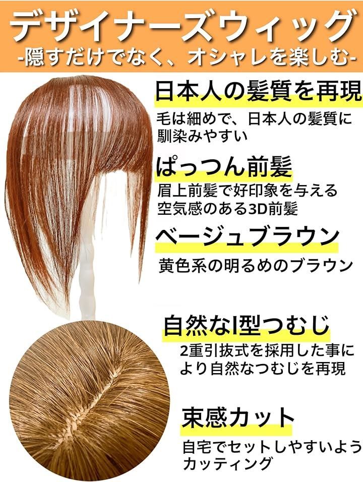 Luce brillare 部分ウィッグ かつら ヘアピース 女性 レディース 人毛