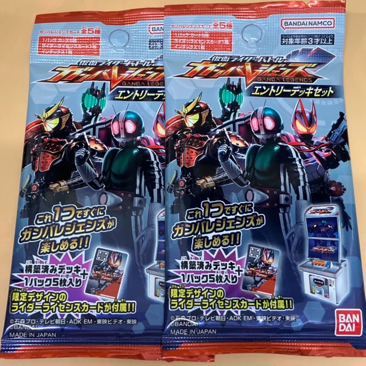 仮面ライダーバトル ガンバレジェンズ エントリーデッキセット 2パック