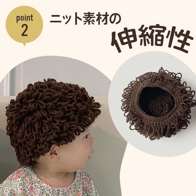 キッズ】アフロ帽子 アフロ かつら 子供用 ベビー 帽子 秋 冬 男の子 