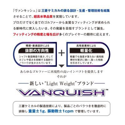 種類12：VANQUISH™ 5 （TX） ヴァンキッシュ テーラーメイド