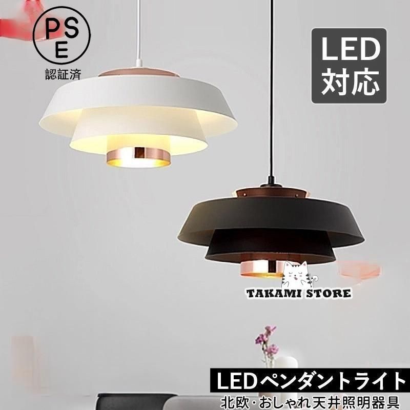 ペンダントライト 北欧 おしゃれ LED対応 デンマーク 天井照明器具 ダイニング キッチン インテリア 天井ライト 玄関 リビング 吹き抜け 食卓用 吊り下げ照明 kkkfkw