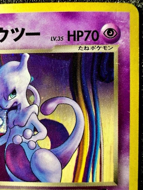 希少】 ポケモンカード 旧裏 GR団ミュウツー GB プロモ キラ - メルカリ