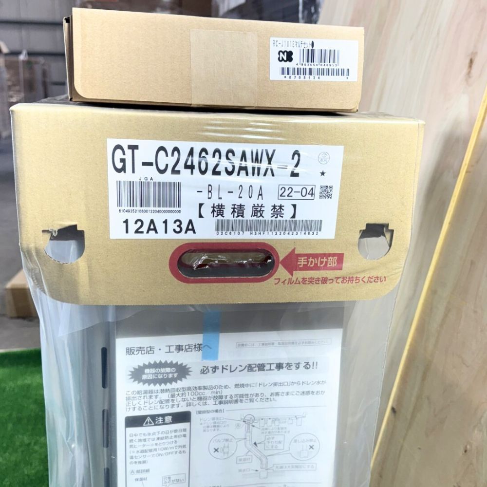24号 都市ガス用