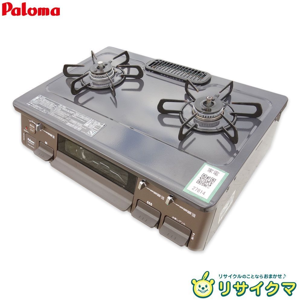 M▽パロマ ガスコンロ ガステーブル 2025年 都市ガス 天然ガス 13A 右強火 水無し片面焼きグリル IC-S87BM 27814