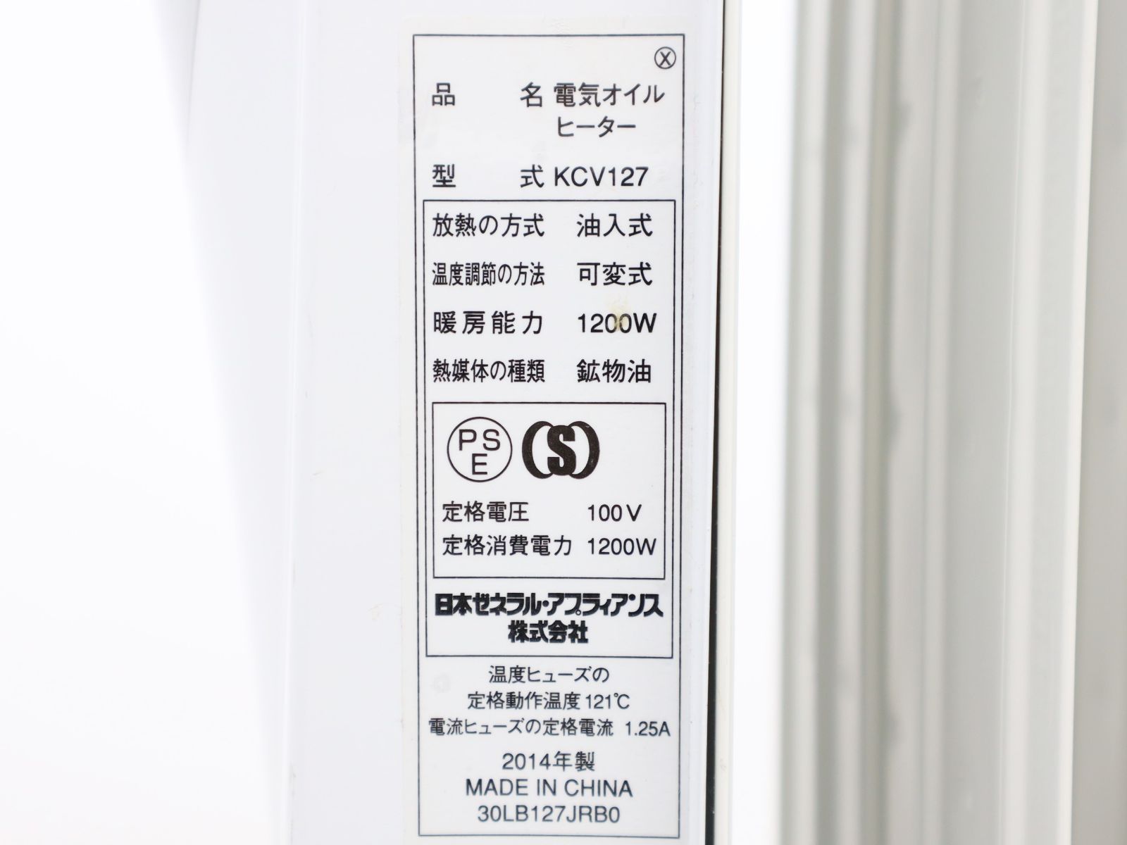 販売直送送料無料 ■ 未使用品 KAZ KCV127 電気オイルヒーター 1200W 9枚フィン 3～8畳用 オイルヒーター